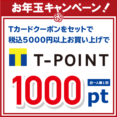 Tポイントたまるthmb.png