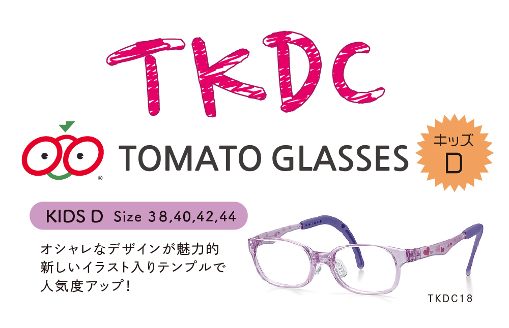 和風ピアス　とまとメガネ こども用メガネ トマトグラッシーズ