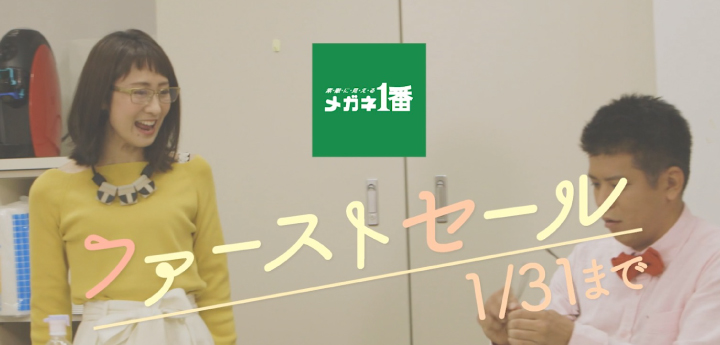 ファーストセールclキャンペーン3.jpg