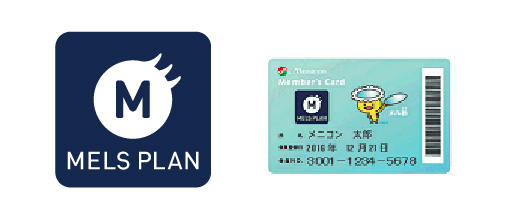 メルスプラン会員証