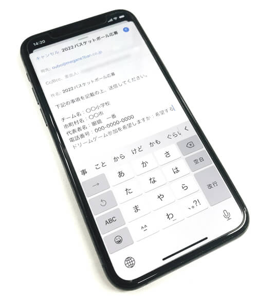 スマートフォンメール画面