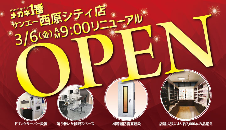 西原OPEN_表紙ol.jpg