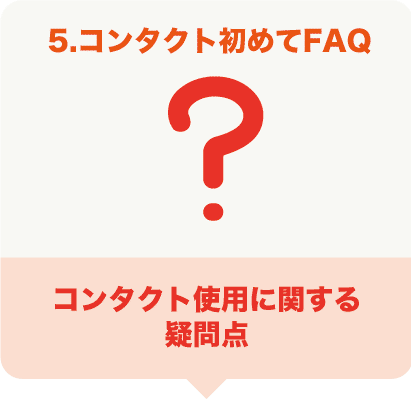 FAQ.png