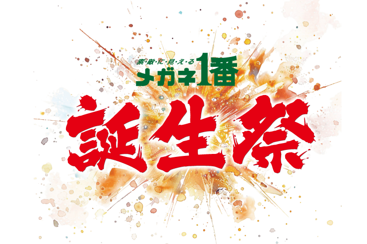 誕生祭LOGO.png