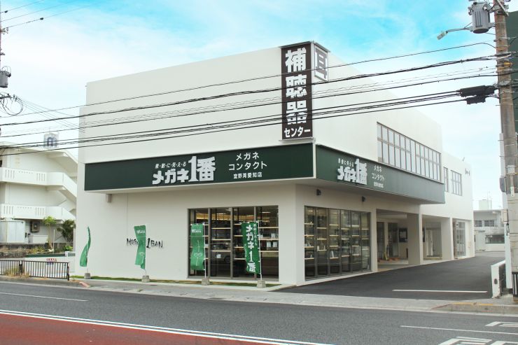 メガネ１番愛知店