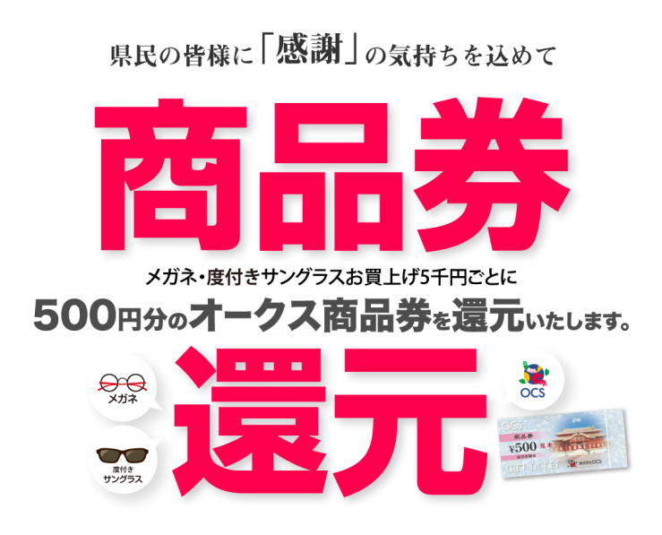 セール中のチラシ セール中のチラシ