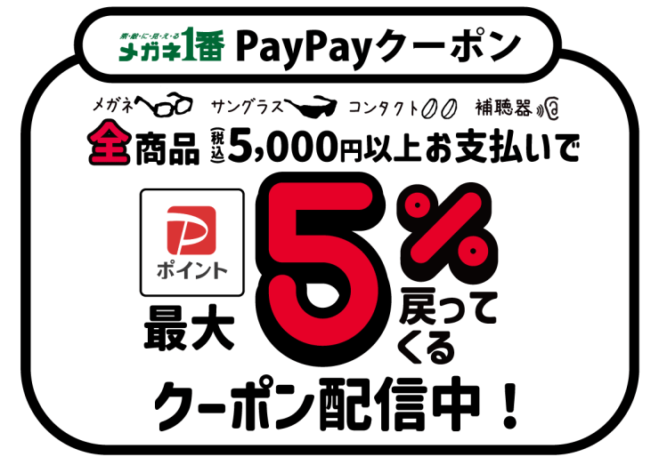 誕生祭PayPay.png