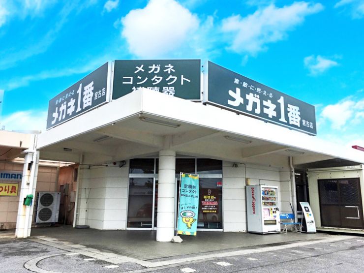 宮古店.jpg