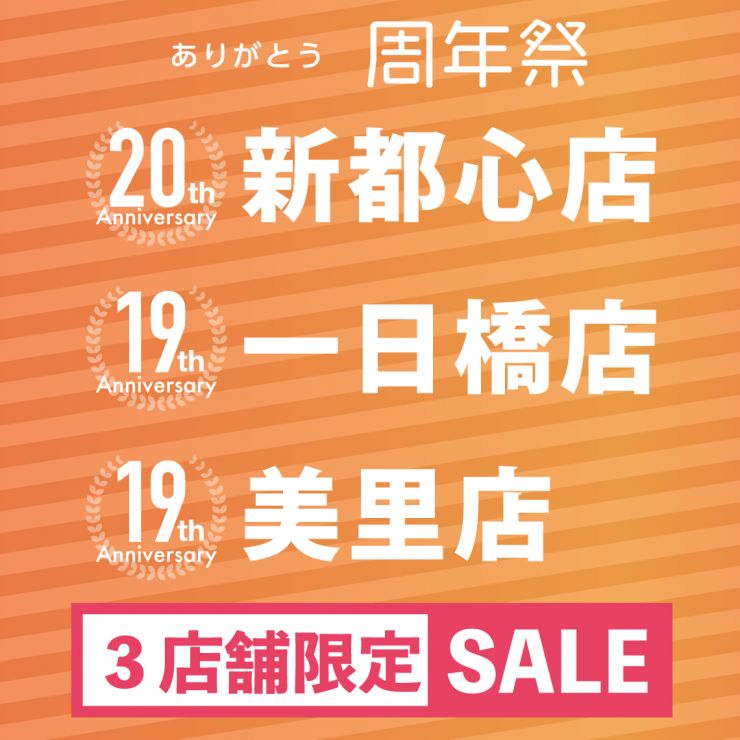 周年祭web0.jpg