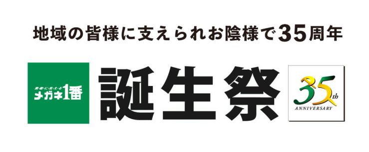 35anniversary3.jpg