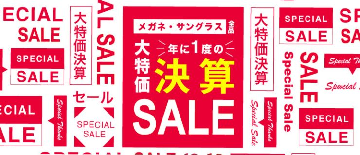 決算セール