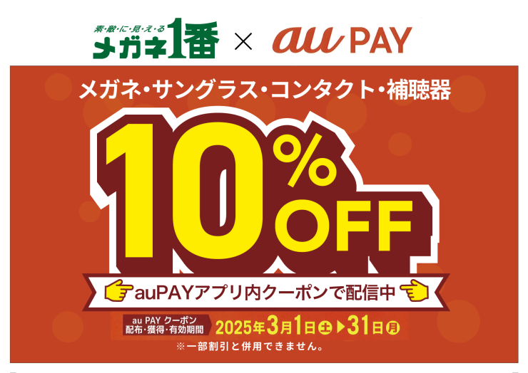 auPAYPOP.png