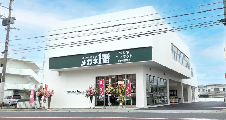 メガネ１番愛知店
