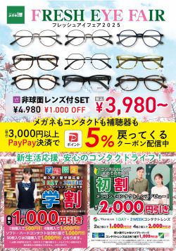 チラシ0