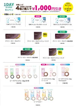チラシ6
