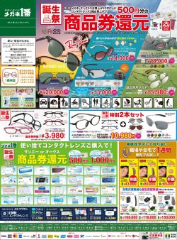 20200710_tanjyousai_15d_oldown_optimized.jpg