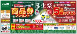 チラシ0