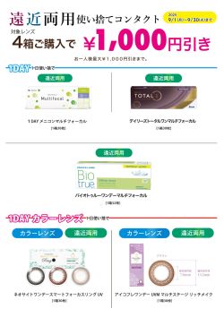 チラシ6